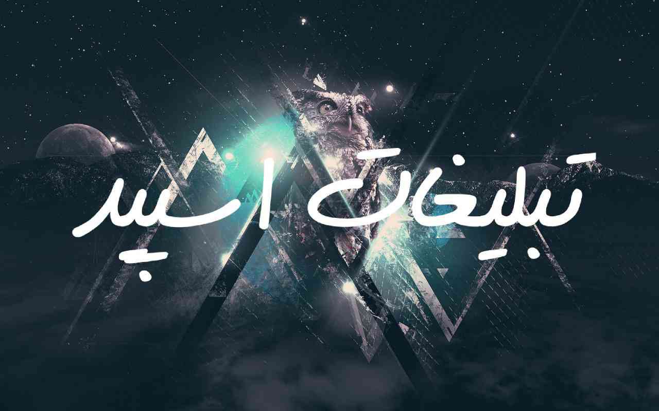 گروه چت تلگرام گلچین با معرفتها