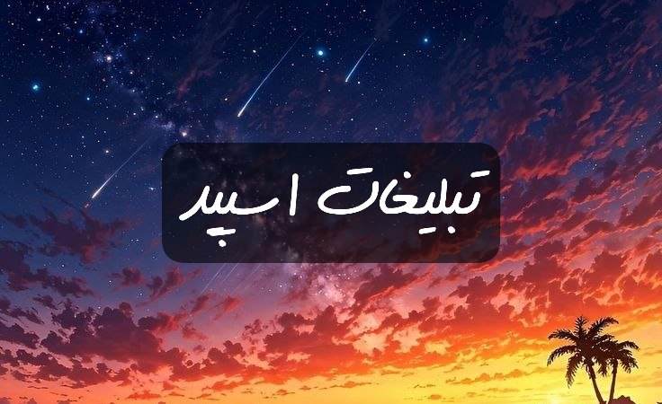 گروه تلگرام دوستانه