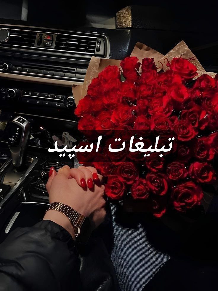 گروه تگرام پناه من 