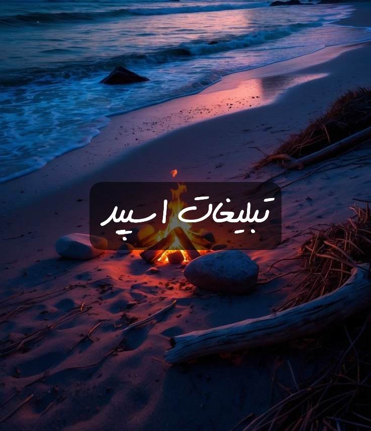 گروه تلگرام گلهای زیبا