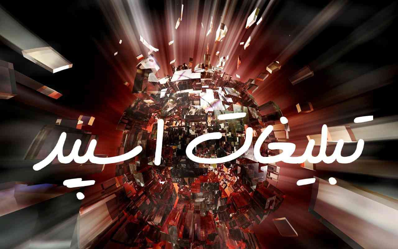 گروه چت تلگرام شب نشینی با پلنگ