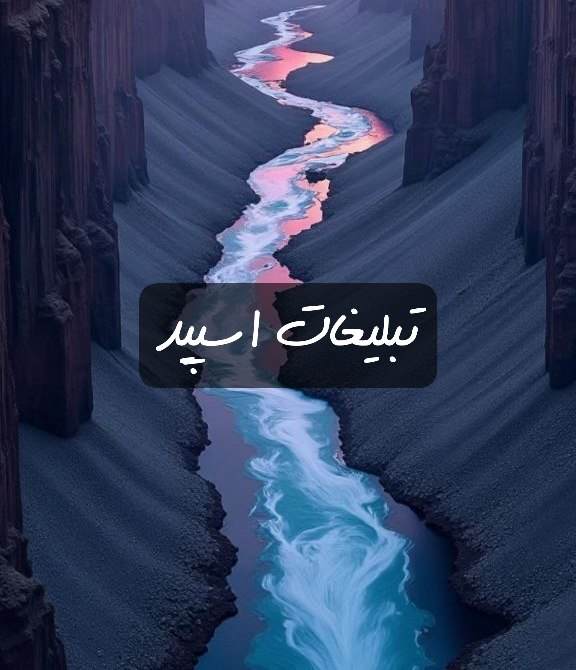گروه تلگرام دخترای آبادان
