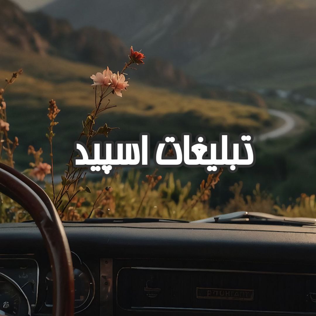 گروه تلگرام دورهمی خوبان 