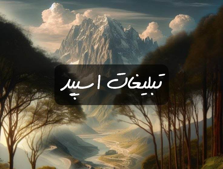 گروه تلگرام هندوانه چشمک زن