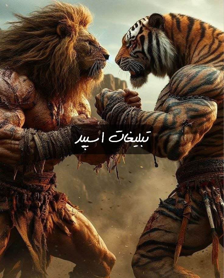 گپ تلگرام بچه های ایران زمین