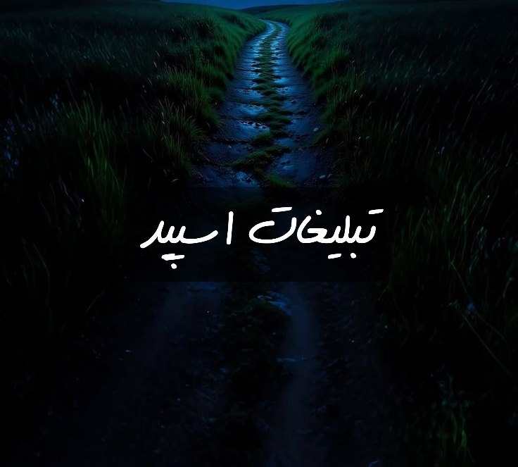 گروه تلگرام دوست داشتنیا