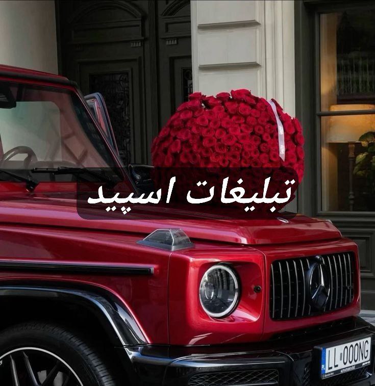 گروه تلگرام دورهمی ناب