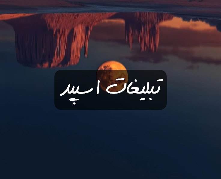 گروه تلگرام مخ زنی مشهدیا