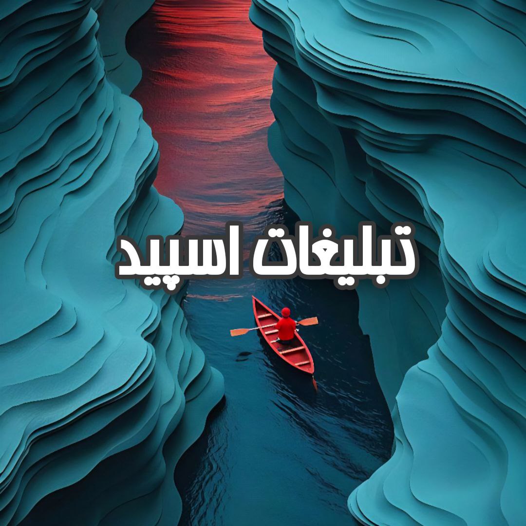 گروه تلگرام جفت شیش