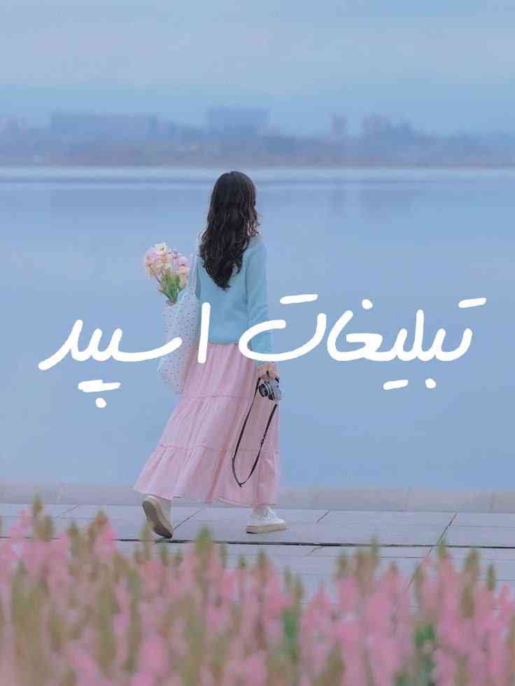 گپ تلگرام پاتوق با جنبه ها