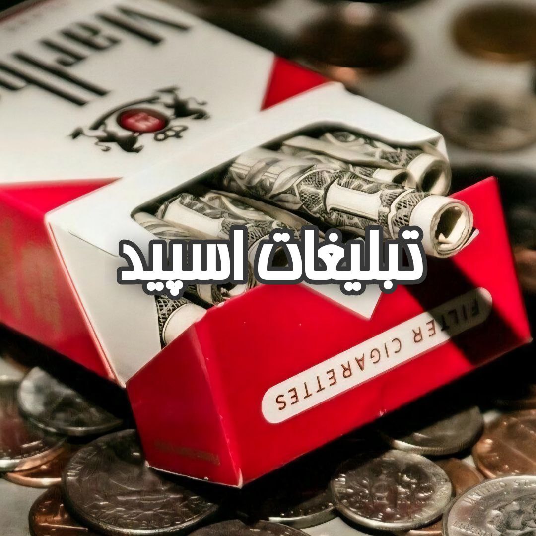گروه تلگرام بچه های تهران و اصفهان