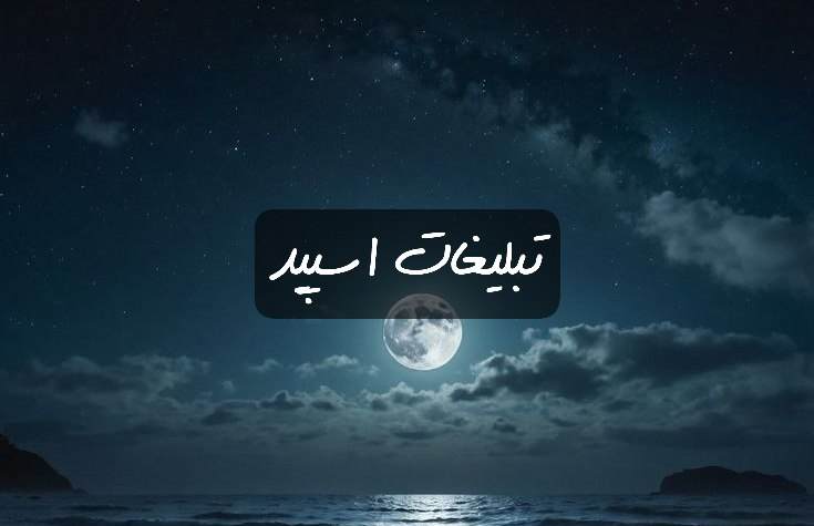 گروه تلگرام نایس پایس