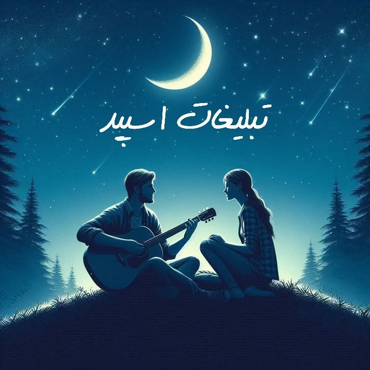 گپ تلگرام آلاچیق دوستان