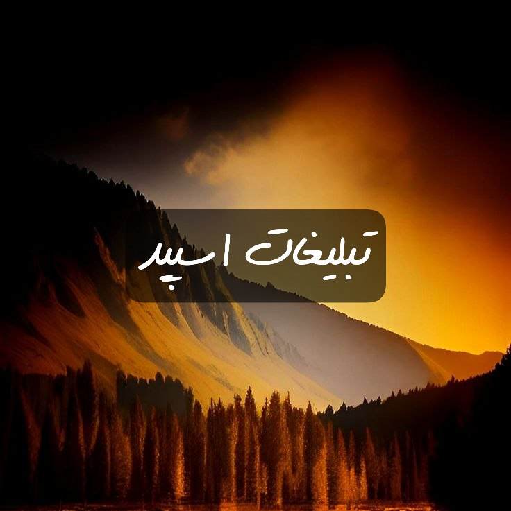 گروه تلگرام عاشقای ماه