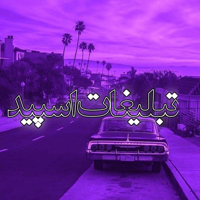 آتشکده لاکچری❤️