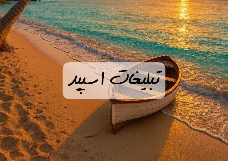 گپ تلگرام تاکسیک