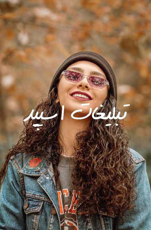 گروه چت تلگرام آب و آتش