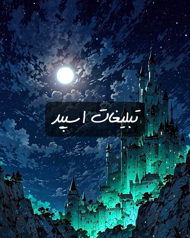 گروه تلگرام کلبه عشاق