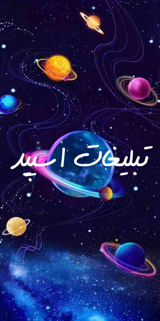 گپ تلگرام میتینگ اصفهان و تهران