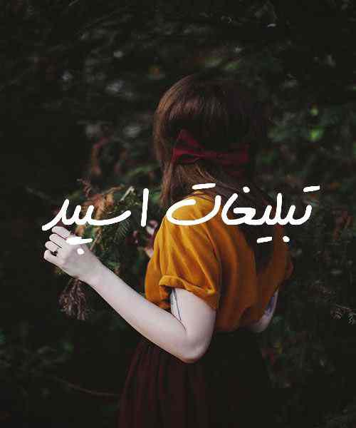 گروه چت تلگرام دلدادگان 