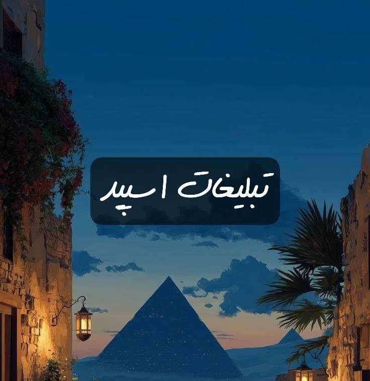 گروه تلگرام اکیپ پلشتا