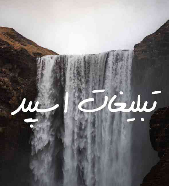 گروه چت تلگرام دورهمی خوبان