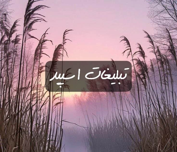 گروه تلگرام الماس سیاه