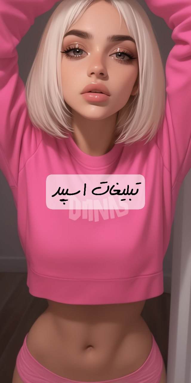 گپ تلگرام بچه های اهواز و بوشهر