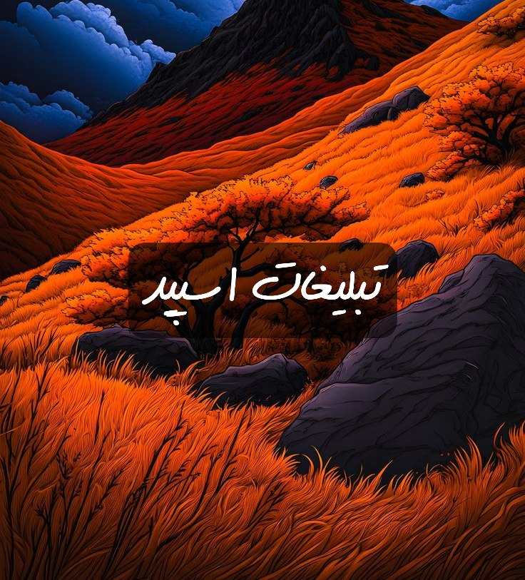 گروه تلگرام دورهمی رفقا