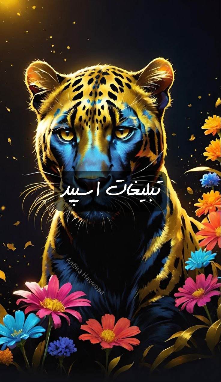 گروه تلگرام گلچین بامرامای اهواز