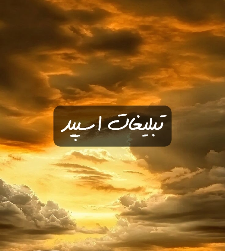 گروه تلگرام بروبچ مریوان