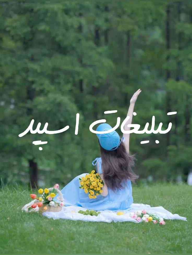 گپ تلگرام برکه دوستی