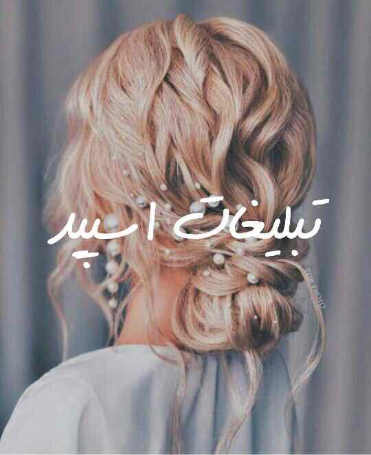 گروه چت تلگرام دورهمی خوبان 