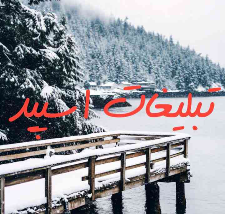 تبلیغات