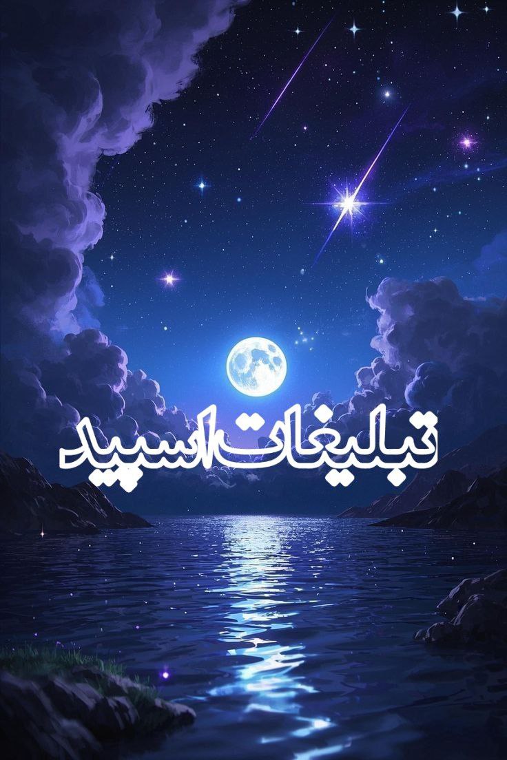 میتینگ دورهمی (1)