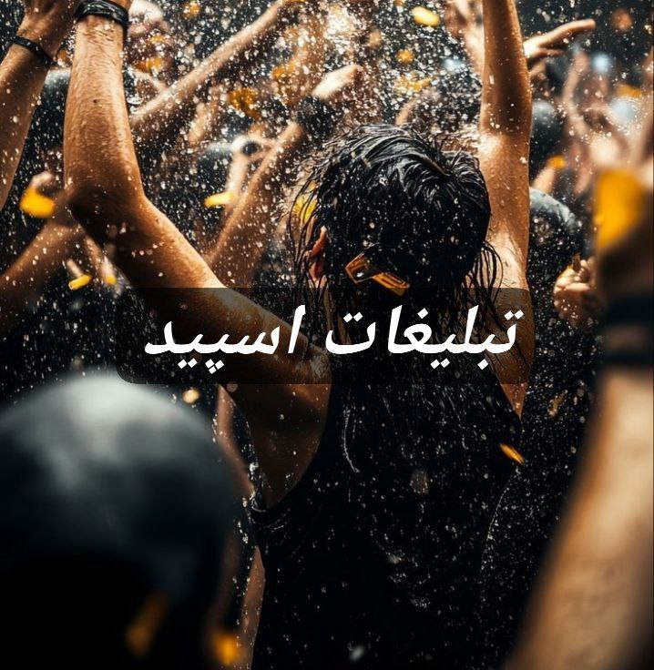 گروه تلگرام  تبریز