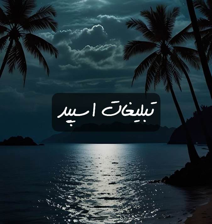 گروه تلگرام غروب پائیز