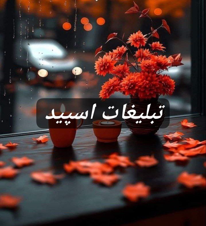 گروه تلگرام دورهمی