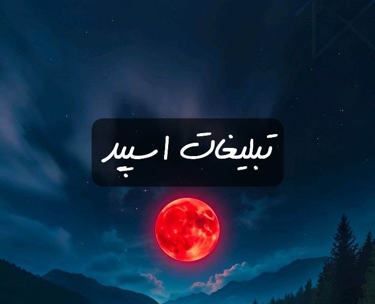 گروه تلگرام چتکده پایتخت