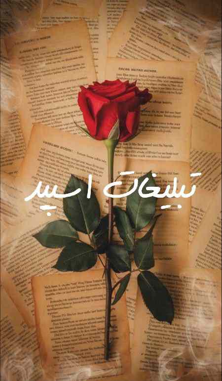 کانال روبیکای ارزانسرای مانتو نازنین 