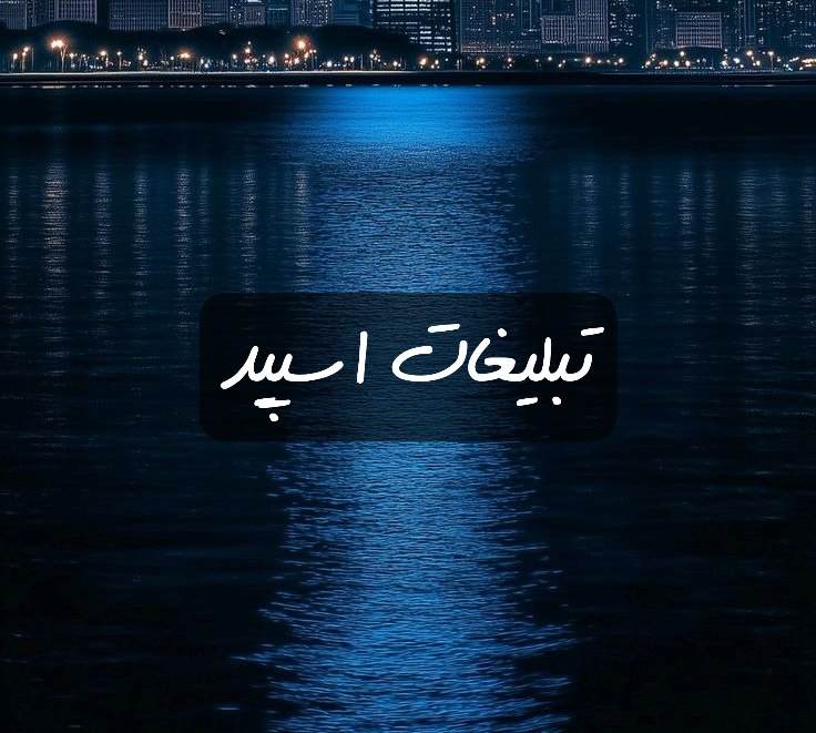 گروه تلگرام دورهمی ابول خفن