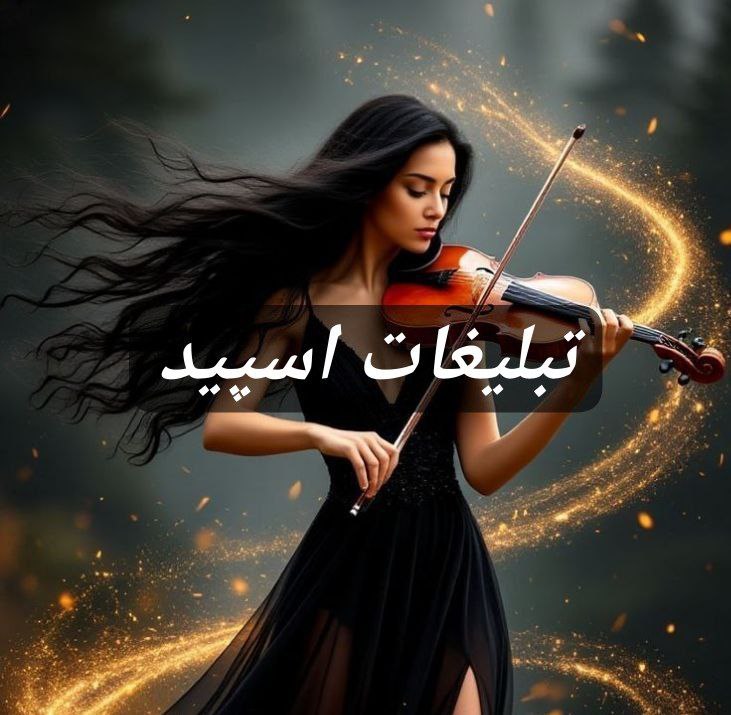گروه تلگرام 𝐃𝐞𝐯𝐢𝐥 𝐅𝐫𝐢𝐞𝐧𝐝𝐬¹