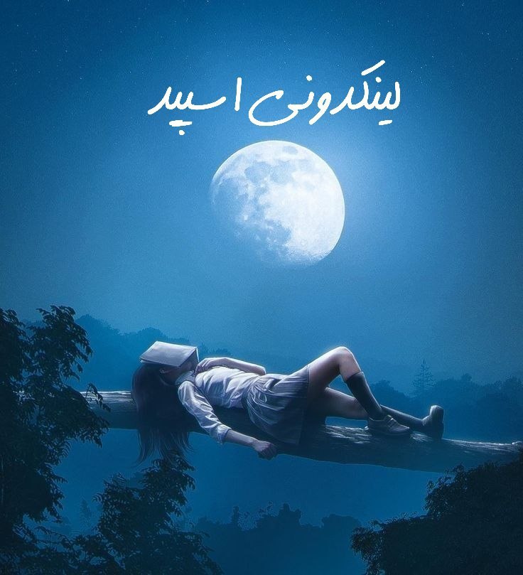 گروه تلگرام دورهمی با مرامها