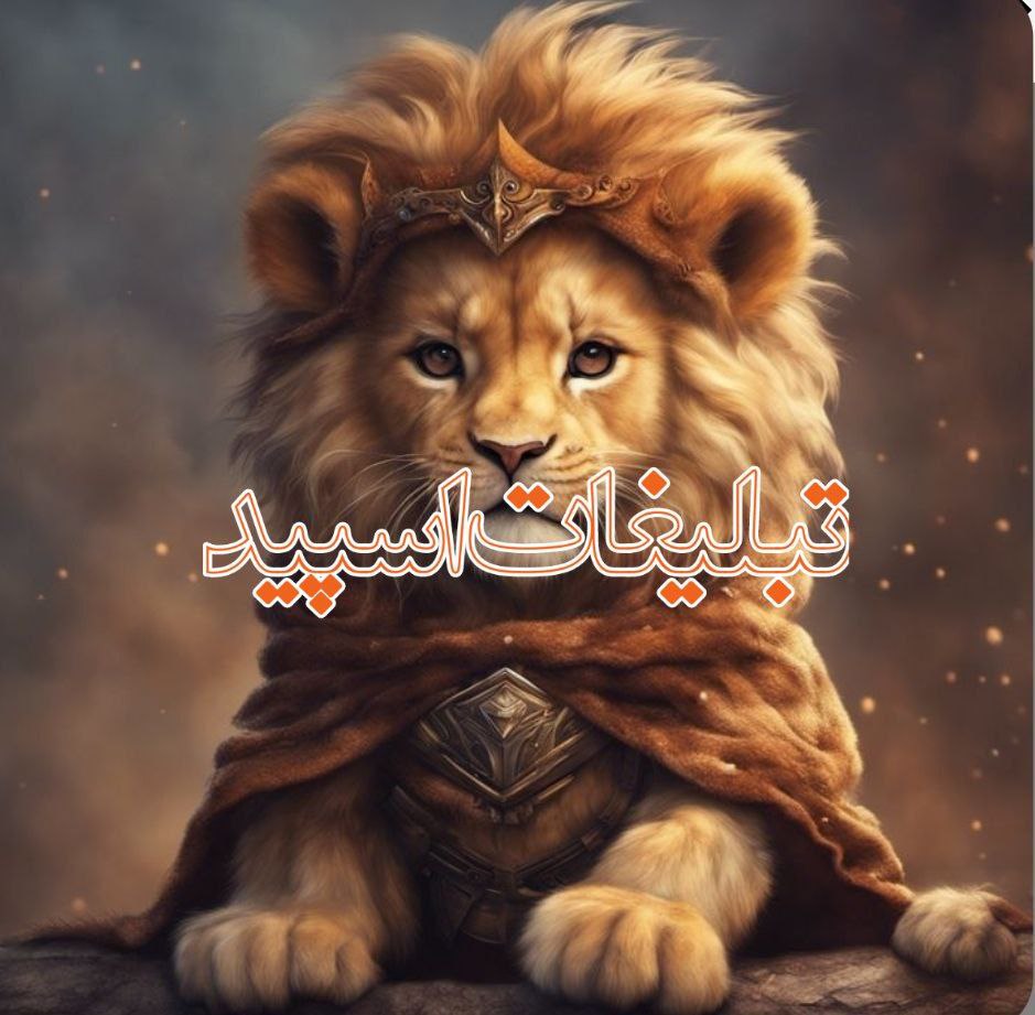 ❉‌‌᭄𝗔𝗣𝟭 | وارثاט شب❉‌‌᭄ (1)