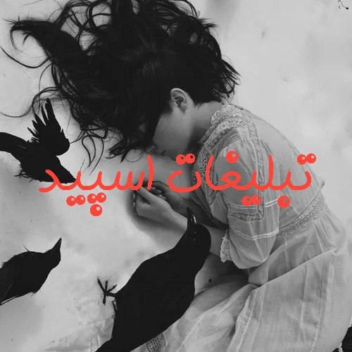 گروه چت تلگرام باجنبه های دهه60/70