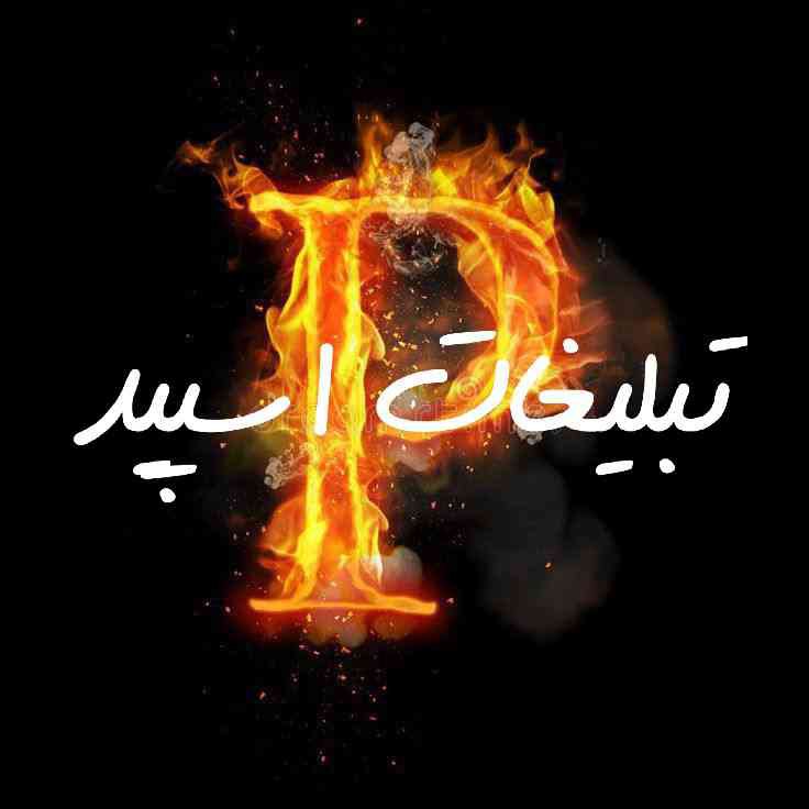 گپ تلگرام یک بغل رفاقت