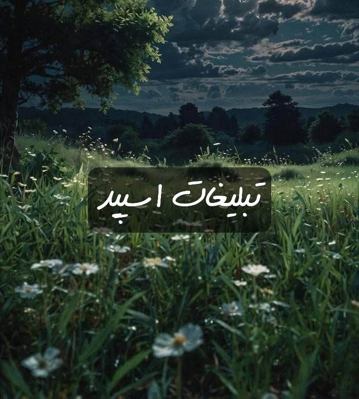 گروه تلگرام رویای گمشده