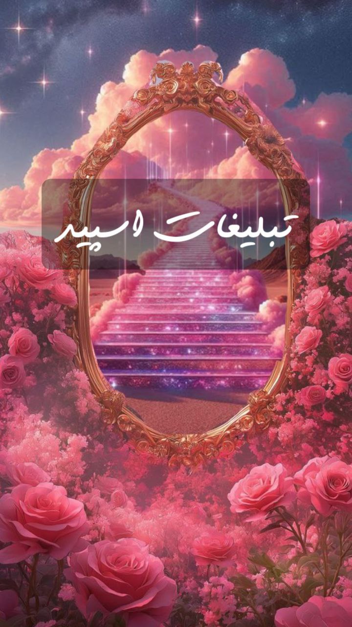 گپ تلگرام میتینگ آزگارد