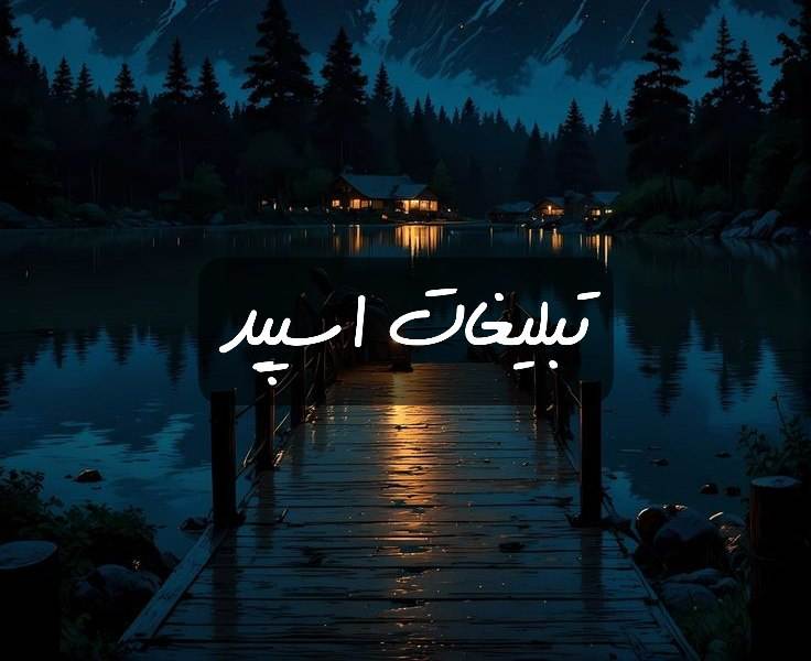گروه تلگرام کلبه مخ زنی مشهدیا
