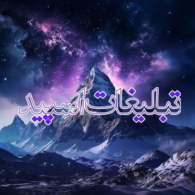 گروه دوستانه برای آشنایی